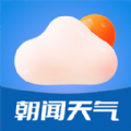 朝闻天气安卓版