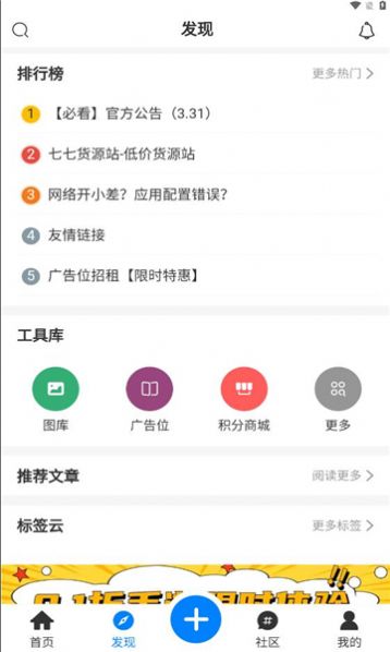 铭程社区app官方版2
