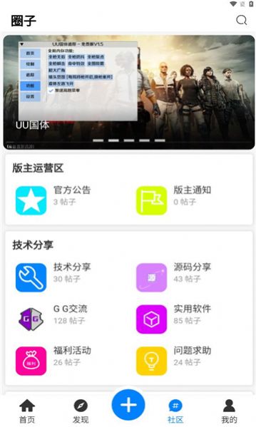 铭程社区app官方版