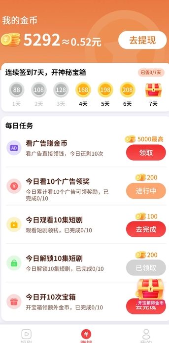 全民刷刷2