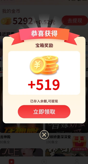 全民刷刷3