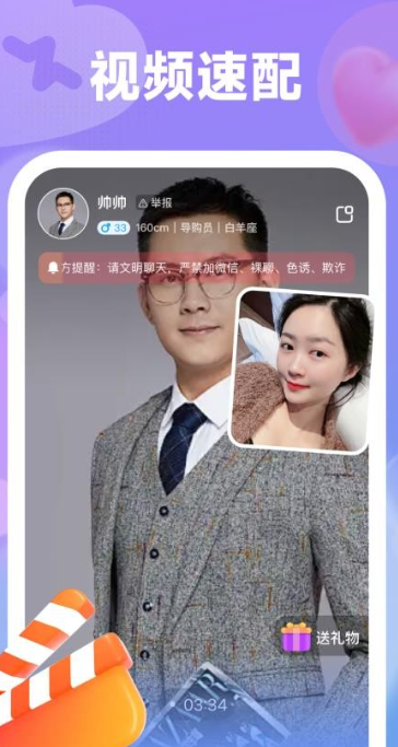 情伴2
