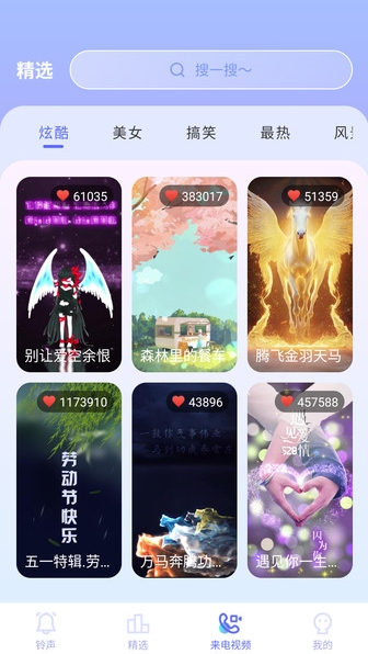 铃声秀多多