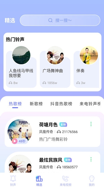 铃声秀多多