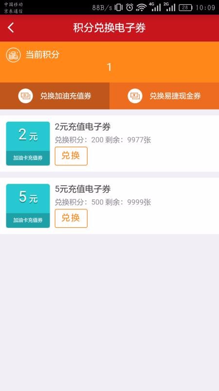 油惠通1