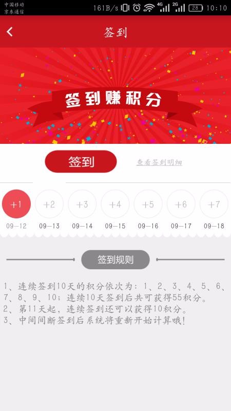 油惠通2