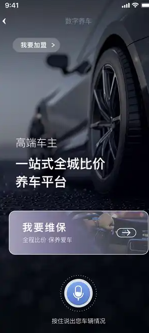 车养养0