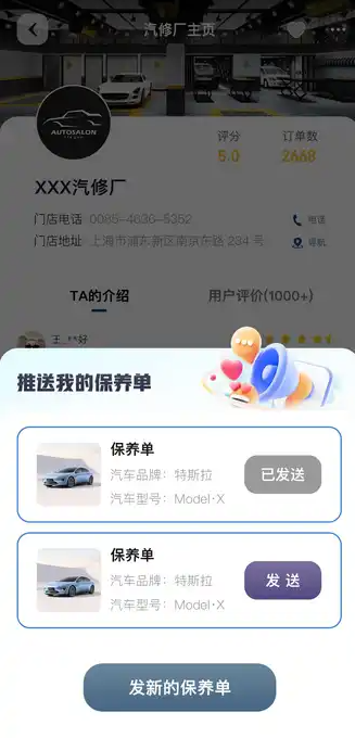 车养养2