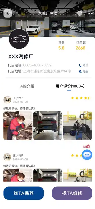 车养养3
