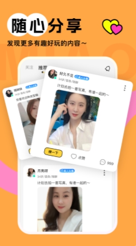 初缘交友