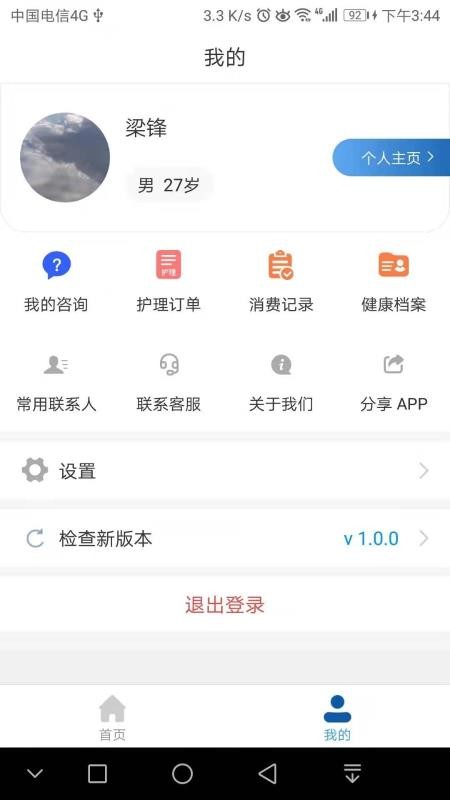 燕护到家1
