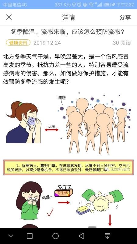 燕护到家3