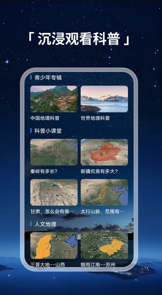 实时高清街景地图0