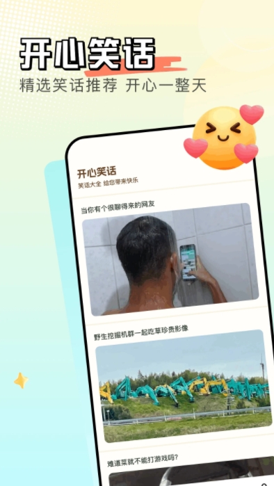 悟饭盒子2