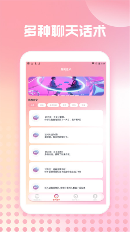 蜜语键盘组件1