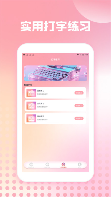 蜜语键盘组件3