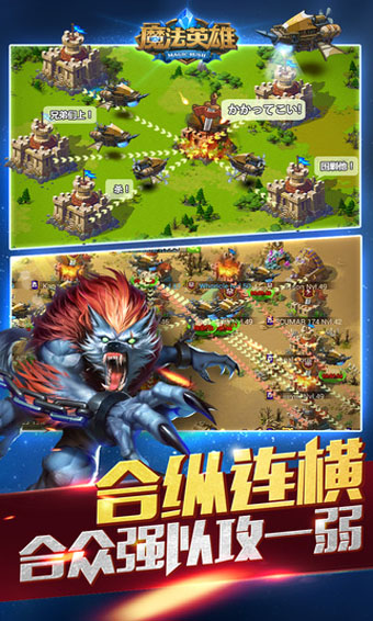 魔法英雄手机版0
