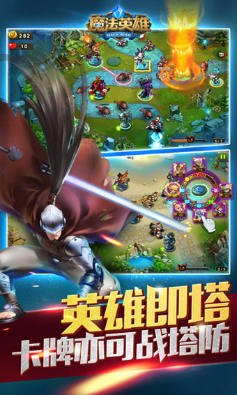 魔法英雄手机版2