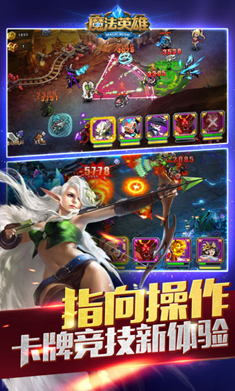 魔法英雄手机版3