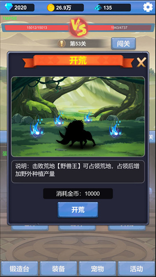 勇者冒险之旅最新版1