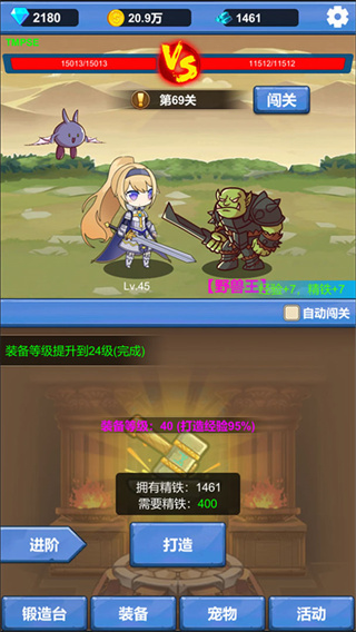 勇者冒险之旅最新版2