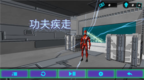 功夫疾走手游1
