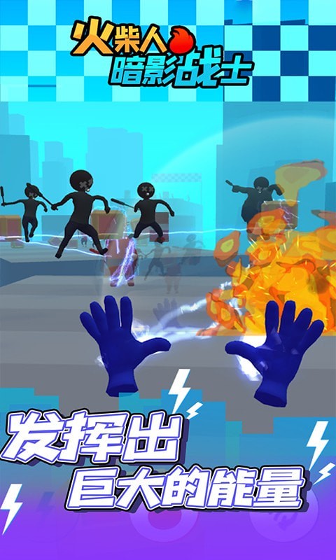 火柴人暗影战士中文版0