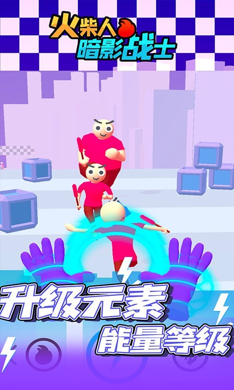 火柴人暗影战士中文版3