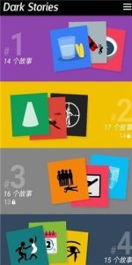 黑暗故事最新版0