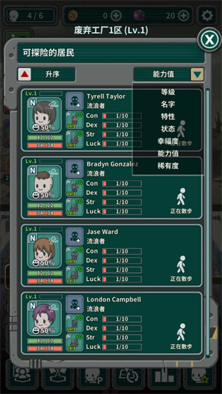地下世界庇护所最新版0