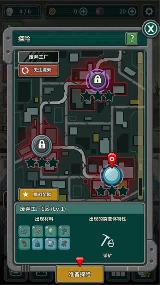 地下世界庇护所最新版1