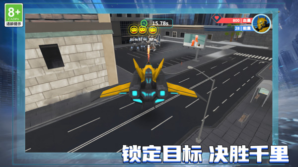机甲争锋1