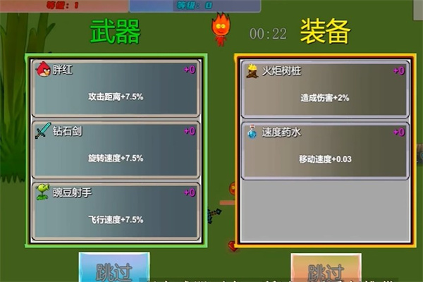 冰火人幸存者最新版1