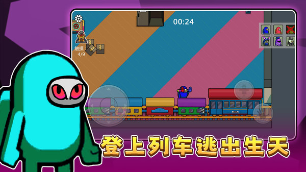 疯狂小兵派对3