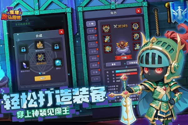跑马圈地手游3