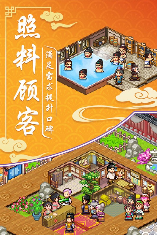 我在长安开客栈最新版2