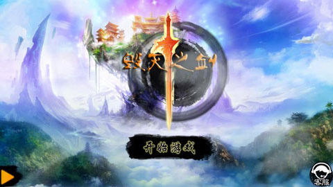 毁灭之剑1