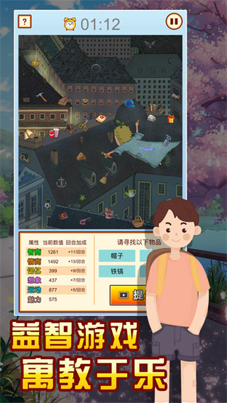 中国家长模拟器手机版1