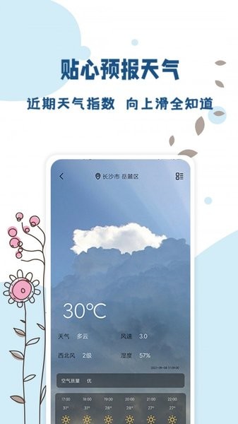 标准温度计v1.0.02