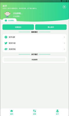 漫波语音盒子安卓版1