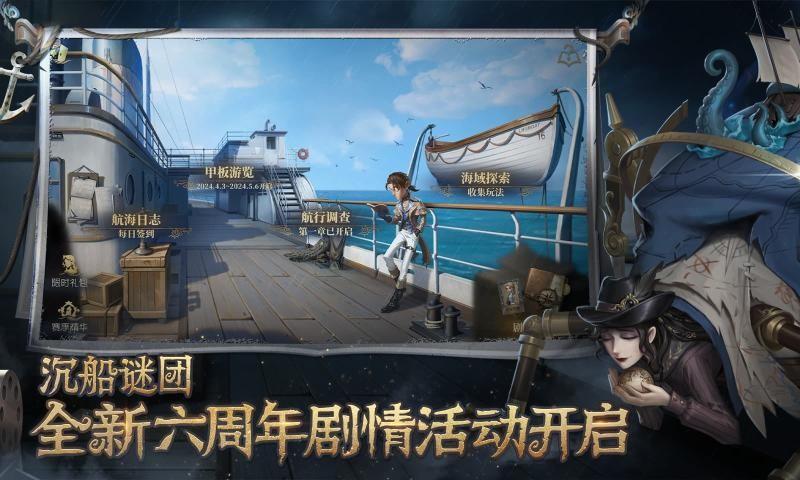 第五人格2025最新版0