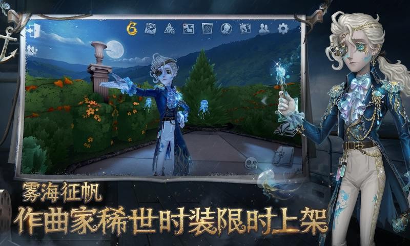 第五人格2025最新版2