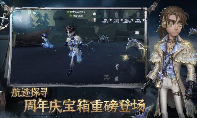 第五人格2025最新版4