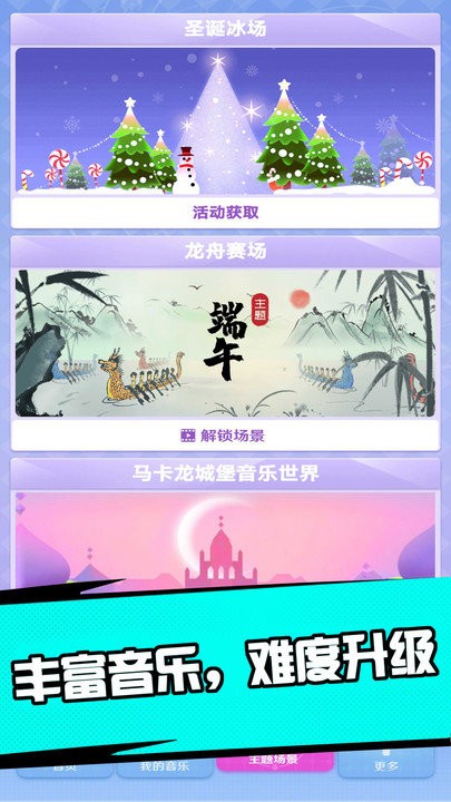 激光球球内置菜单版0