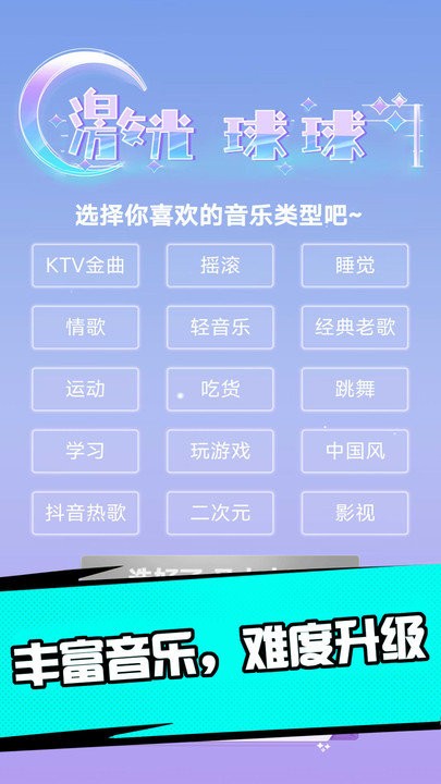 激光球球内置菜单版1