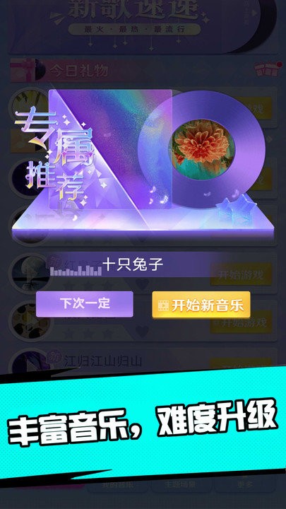 激光球球内置菜单版2