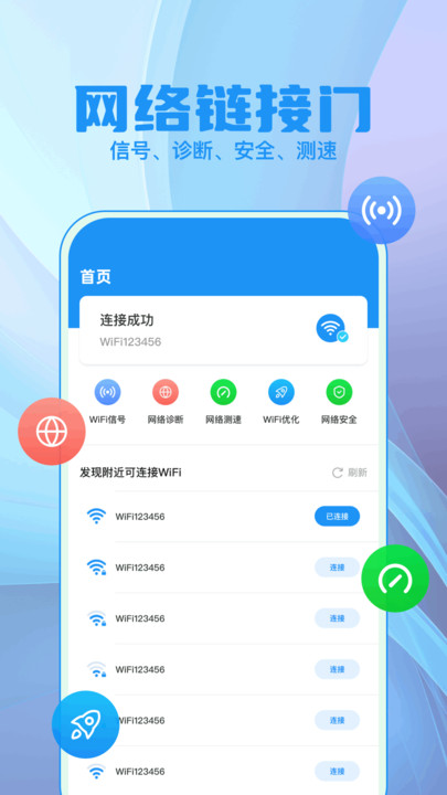 WFS万能钥匙0