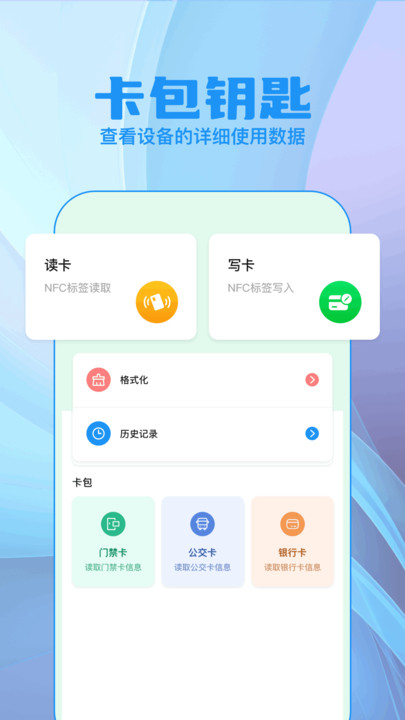 WFS万能钥匙2