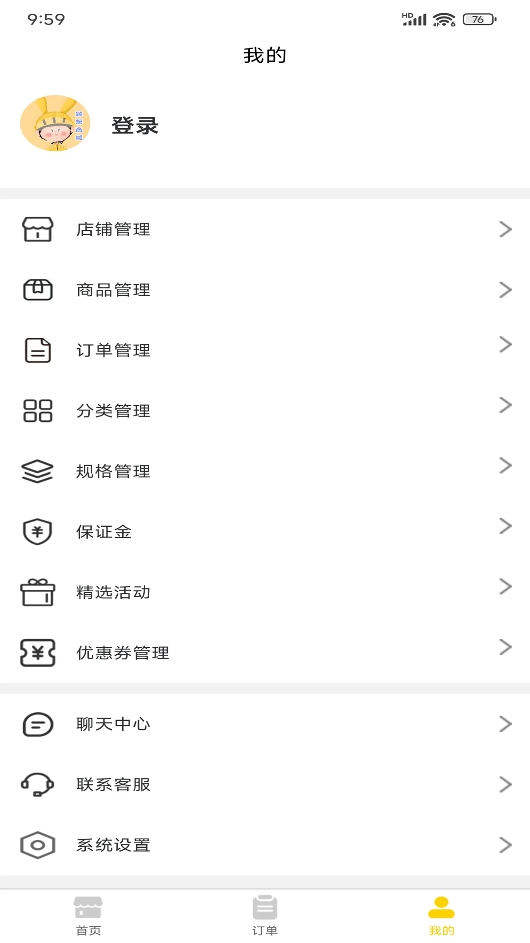 颍帮商家端1
