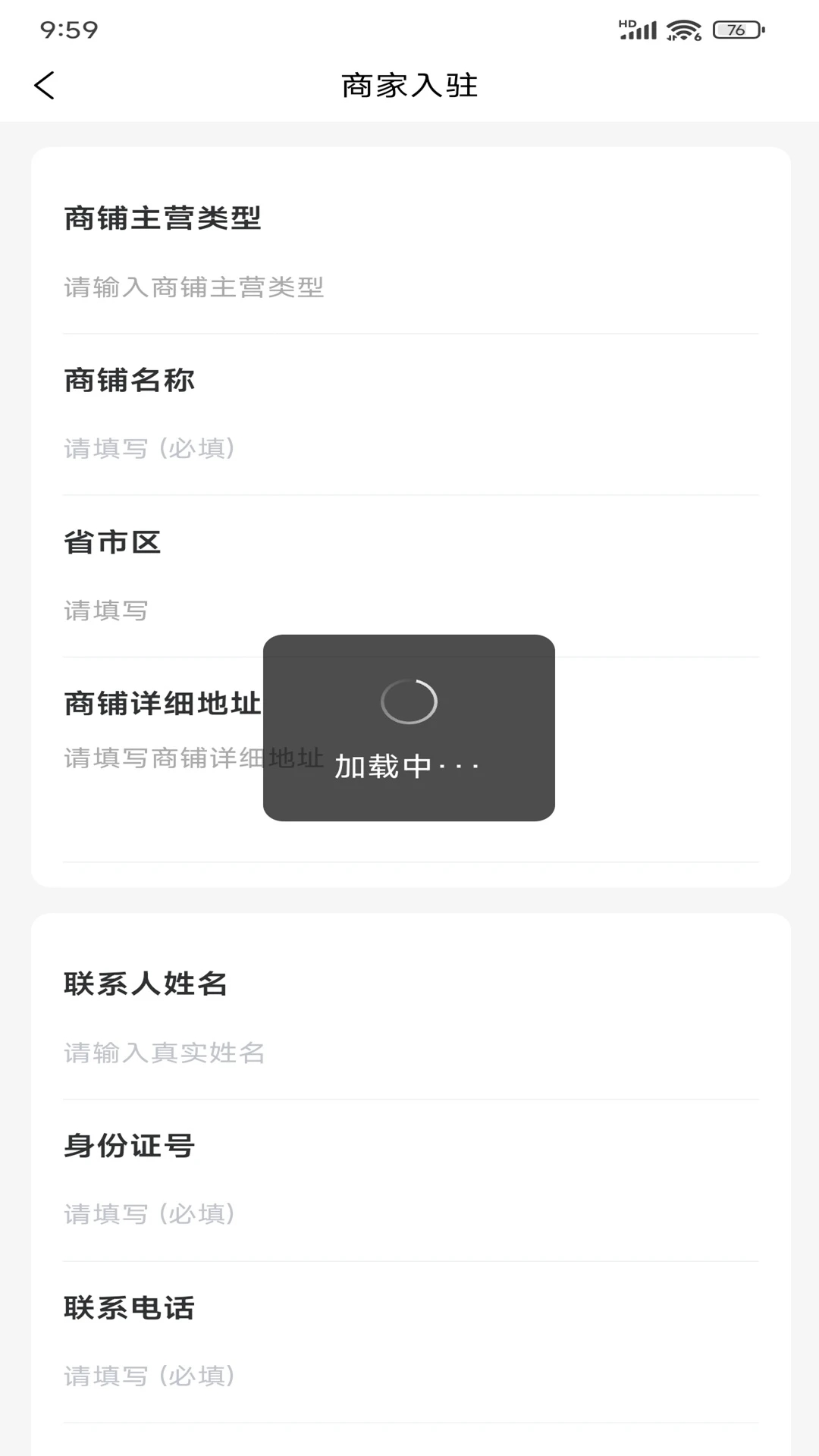 颍帮商家端2